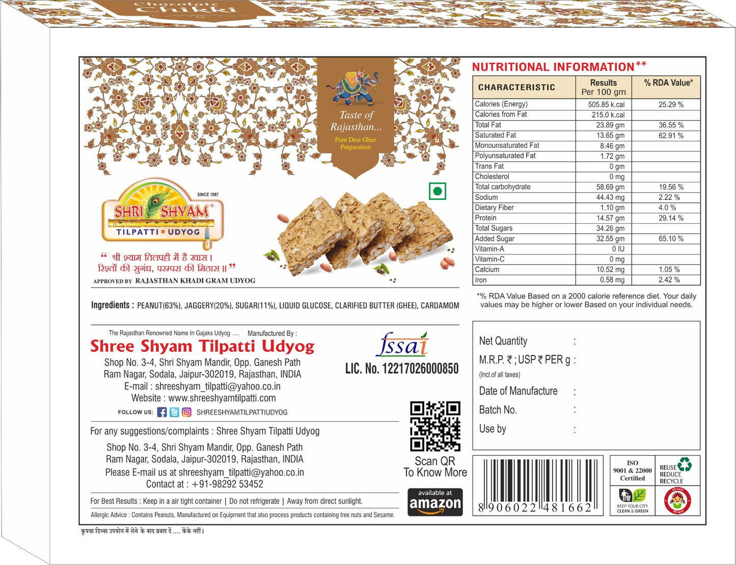 Chocolate peanut chikki 500g box with chikki pieces on wooden table