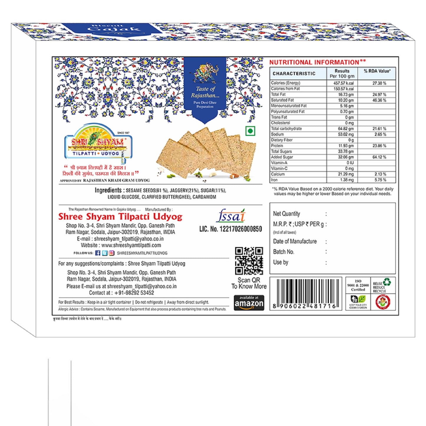 Traditional Indian Gajak, Crispy Sesame & Jaggery Biscuits for Winter Comfort | Delicious, Nutritious Snack for Warmth & Digestion | Ancestral Recipe (500g)