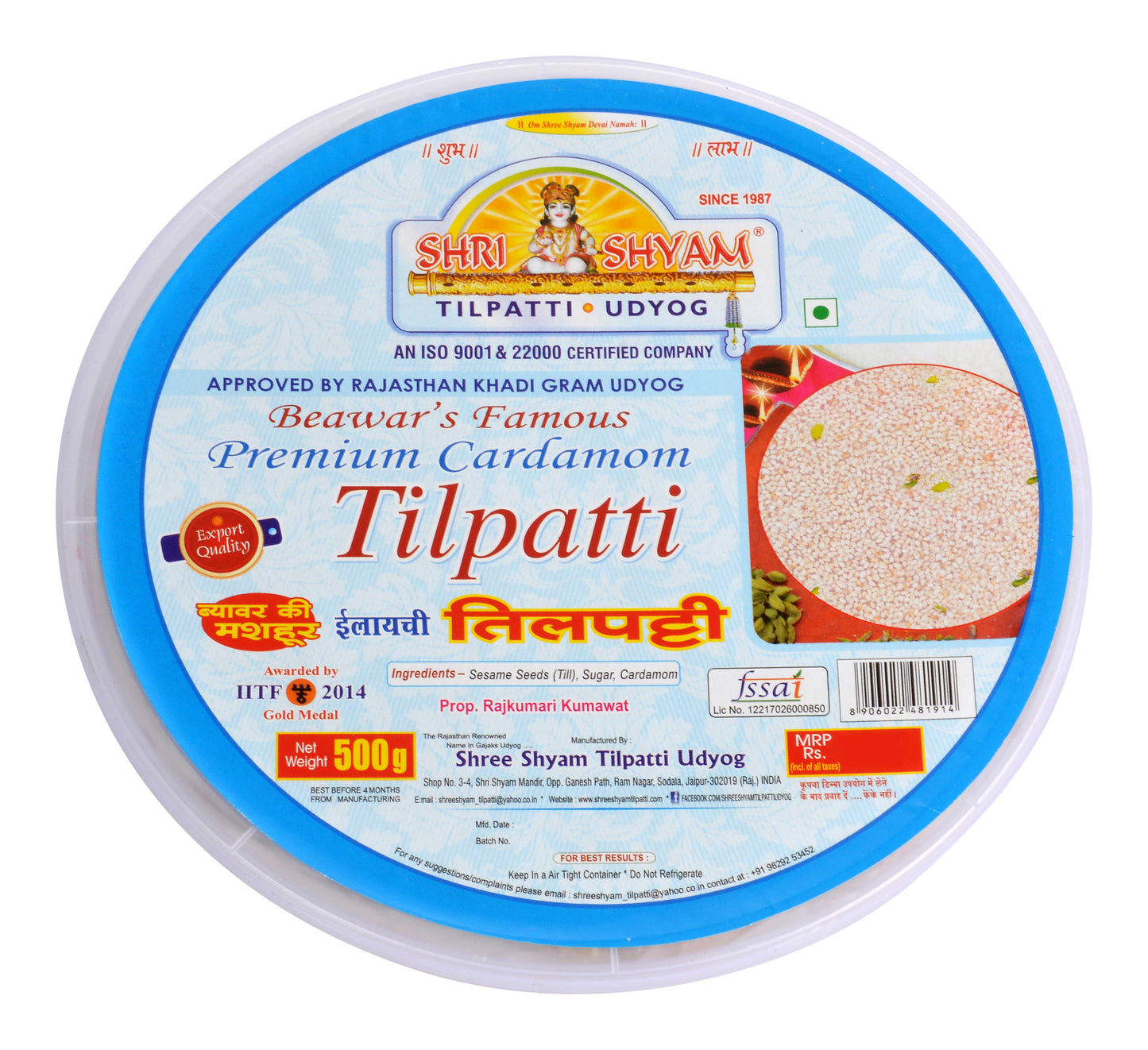 Premium Tilpatti box front with elaichi sesame sweet