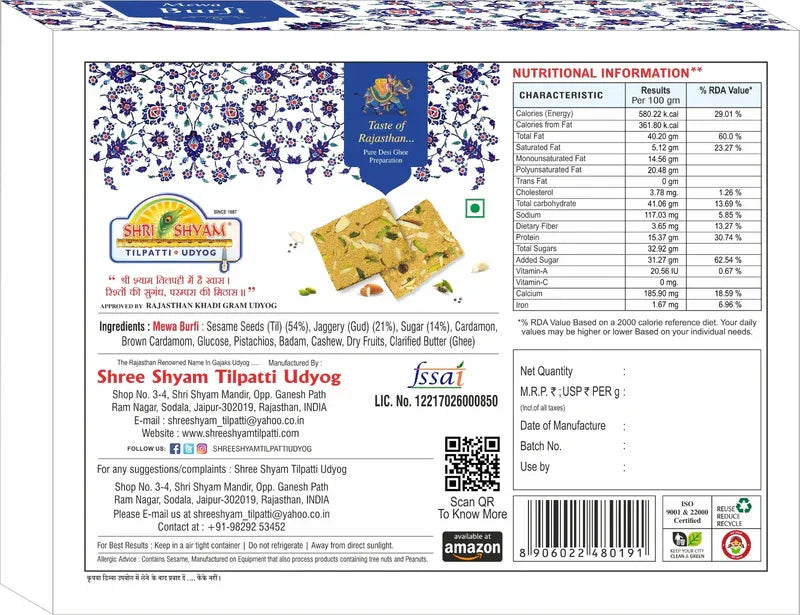 Mewabarfi Indian Sweet Treat