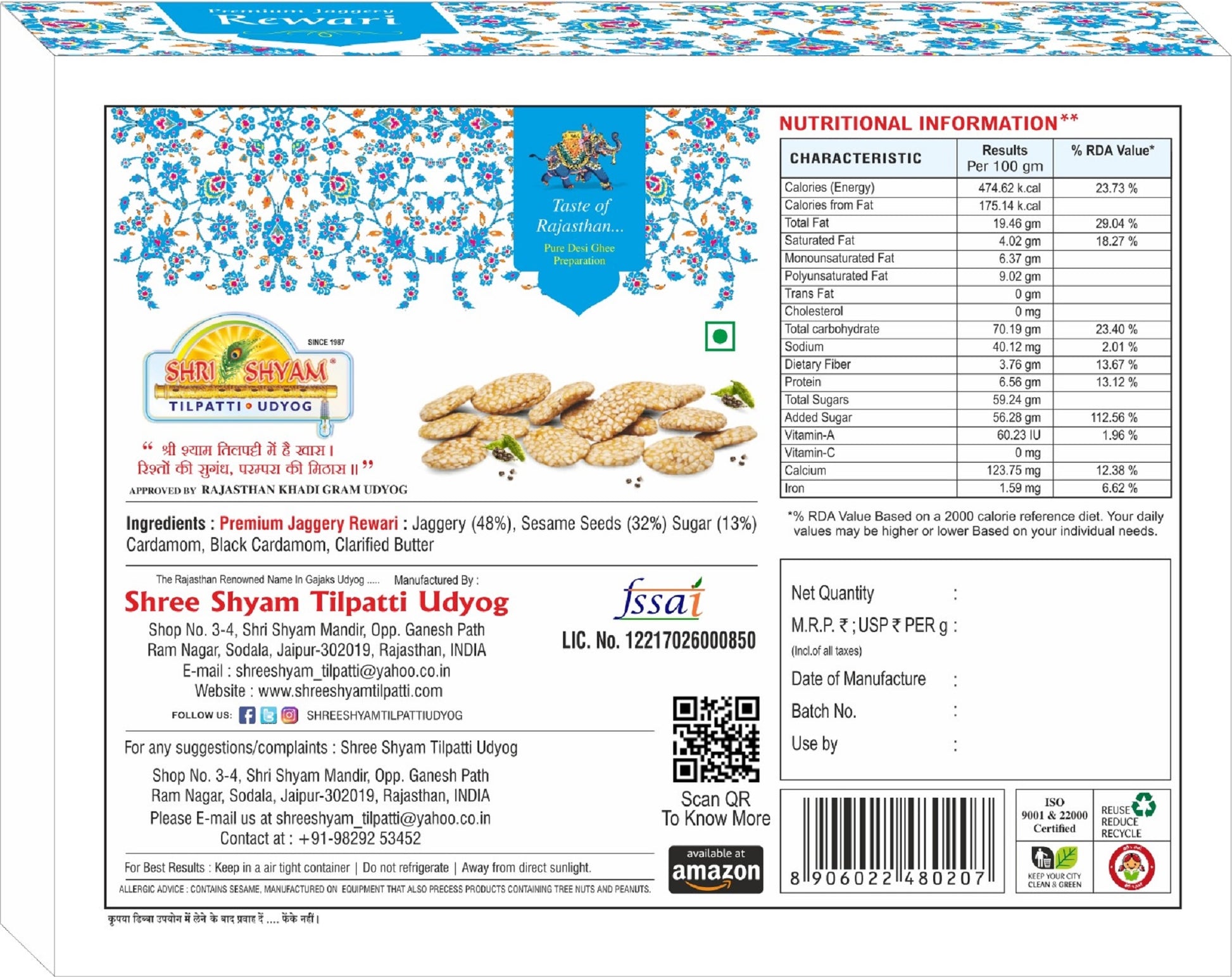 Jaggery Rewri made with premium jaggery and sesame seeds