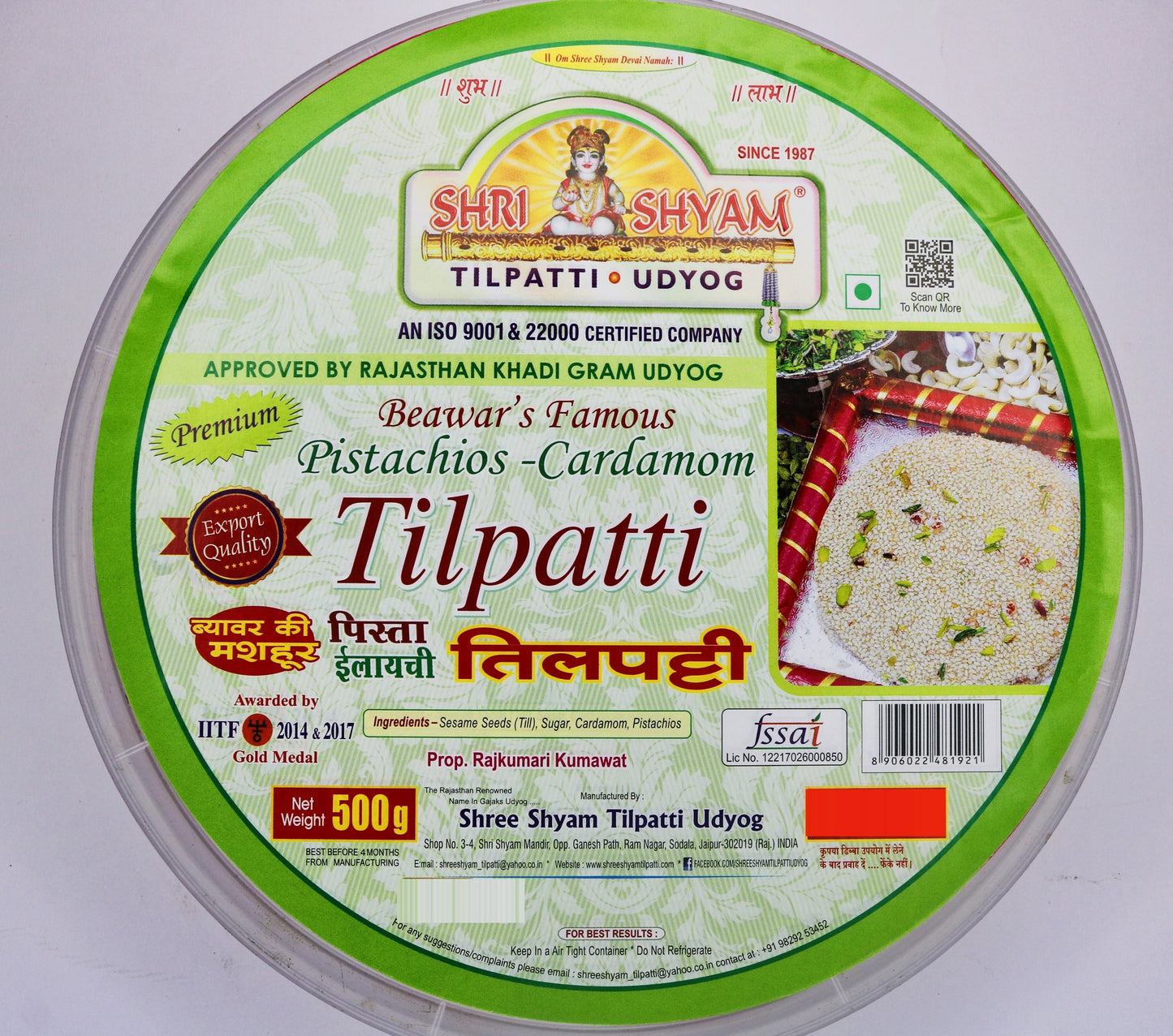 Combo pack of Pistachio Cardamom Tilpatti traditional Indian sweet