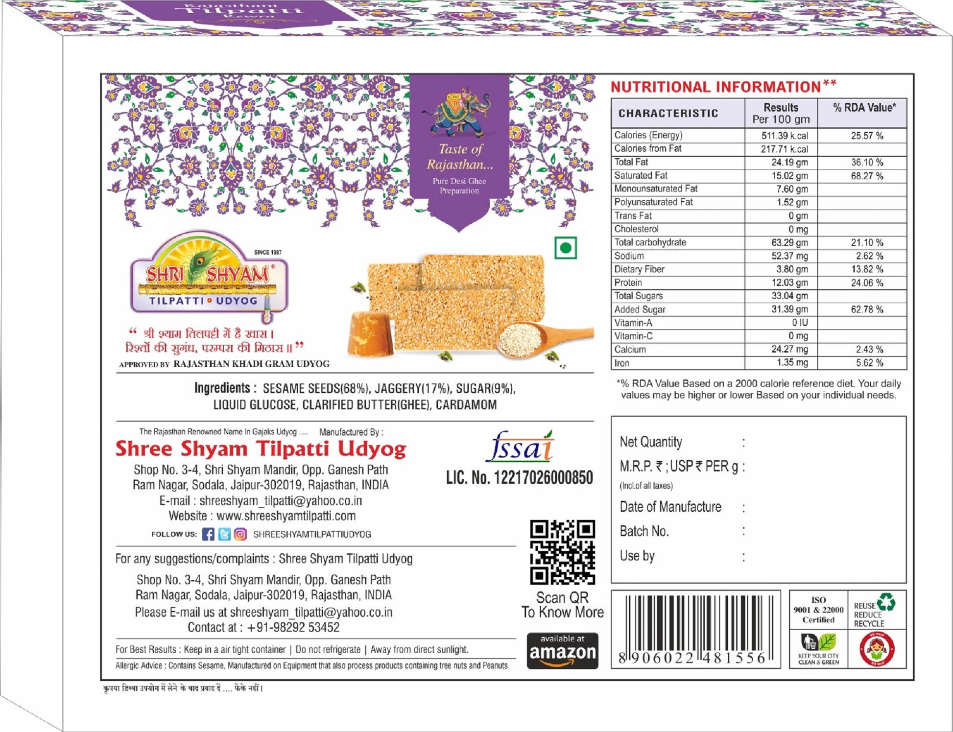 Rajasthani Rewra 500g box with sesame sweet pieces on wooden board